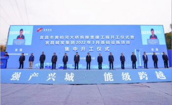 宜昌城投
