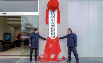 宜昌城投