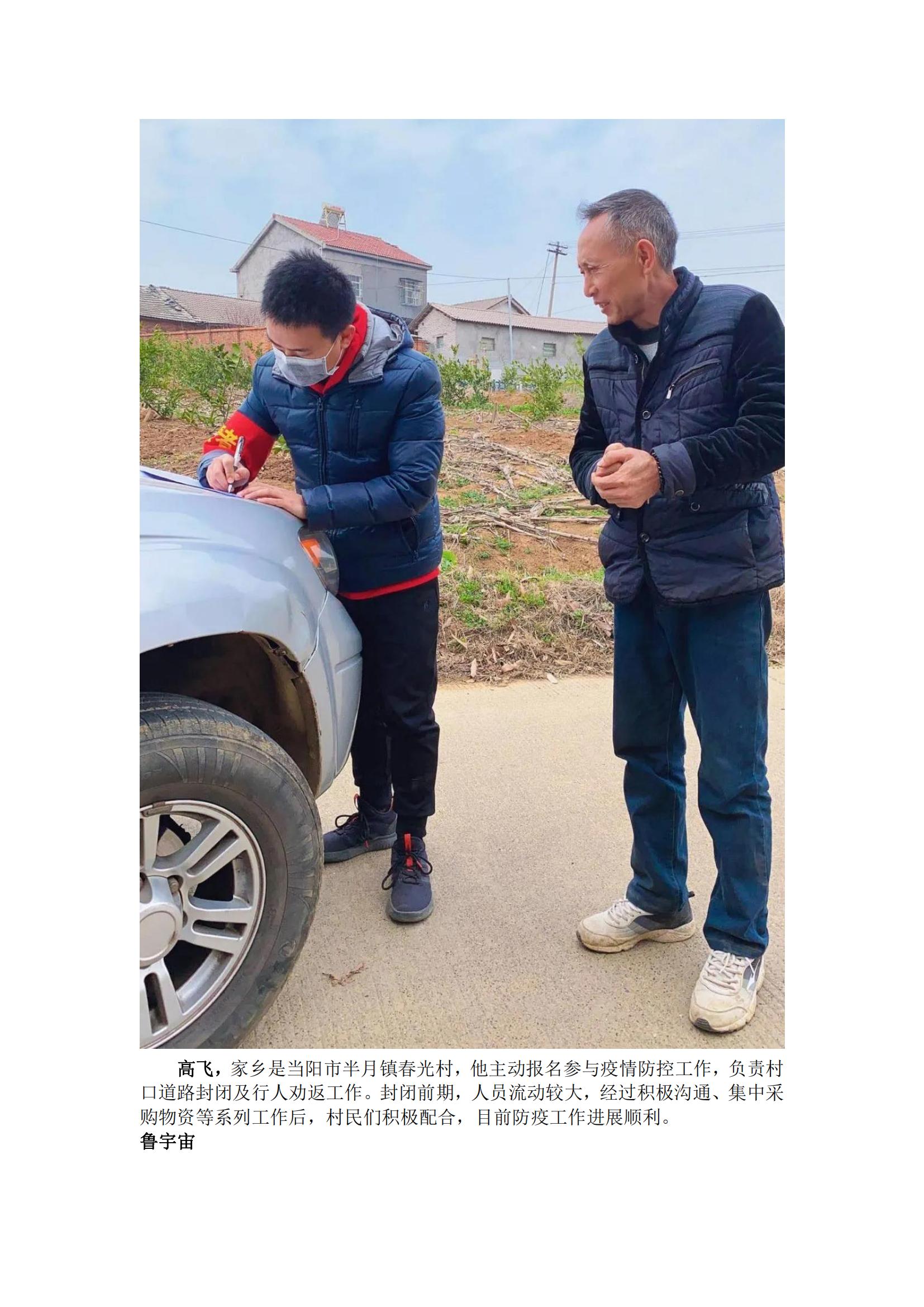 抗“疫”，城投公司返鄉(xiāng)志愿者在行動！_20211129112117_02.jpg