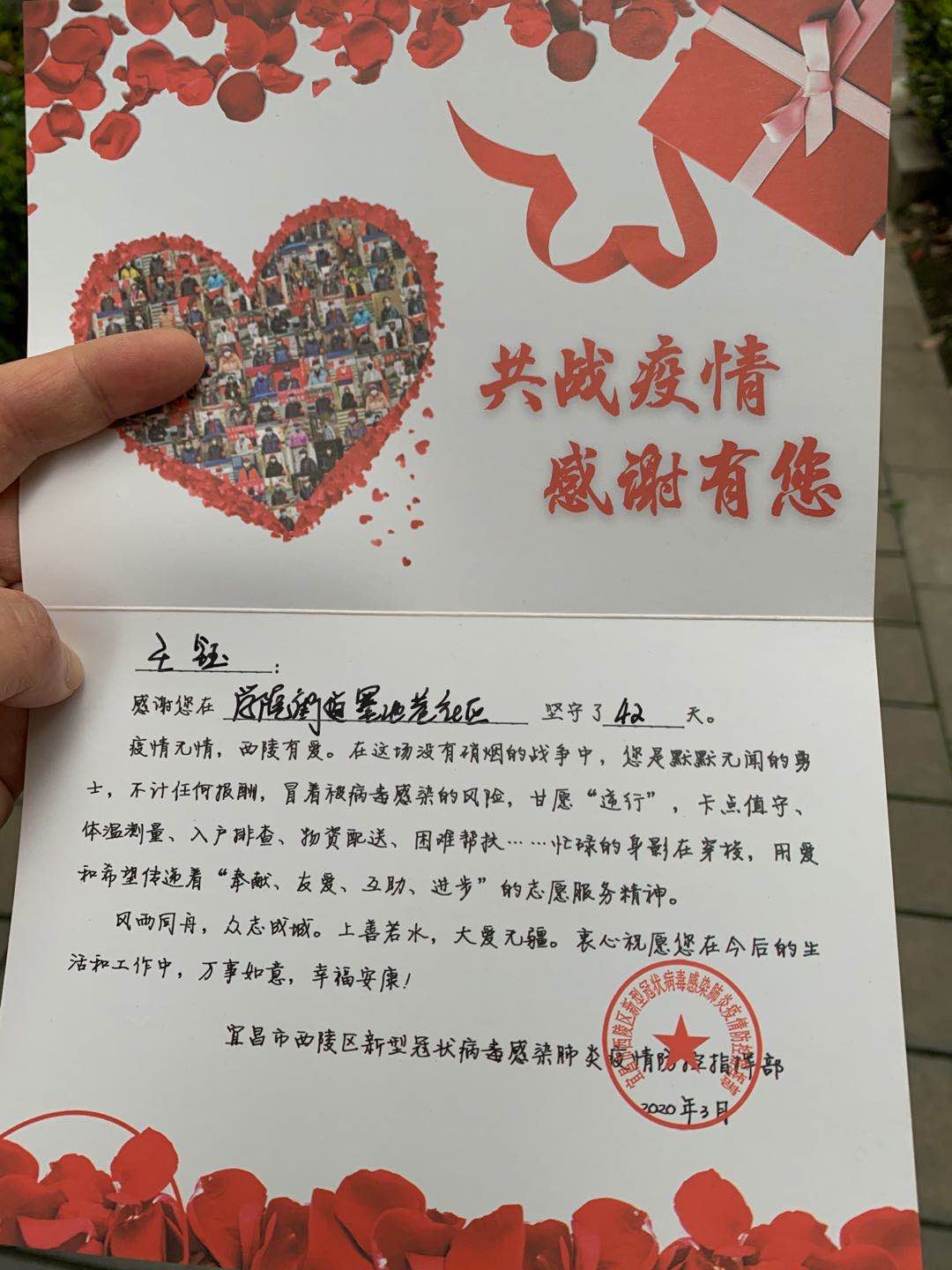 王鈺感謝信.jpg